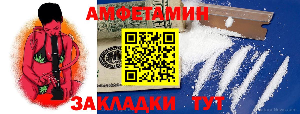 Рязань  Амфетамин Premium  АМФ  Вход с VPN  darknet наркотические препараты  Amphetamine 