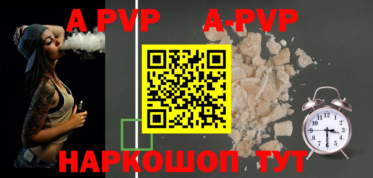A PVP VHQ  А ПВП  Рязань  Alpha-PVP СК КРИС  Вход с VPN 