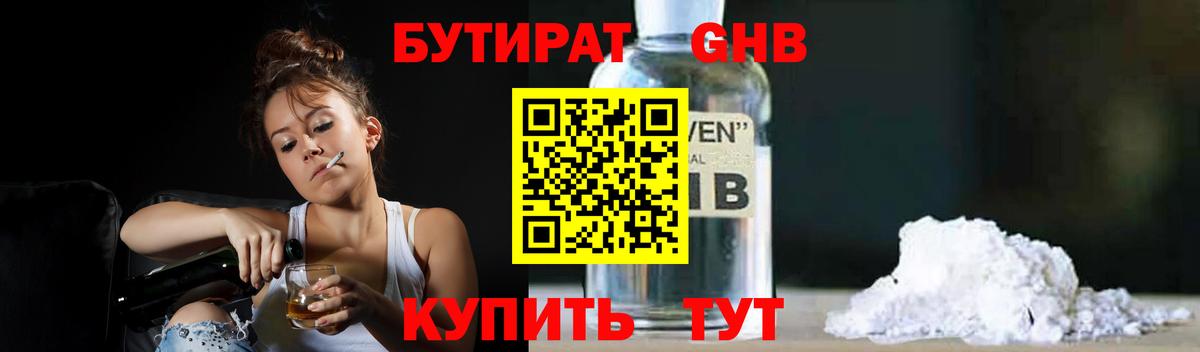 Рязань  Бутират  Вход с VPN  БУТИРАТ BDO 
