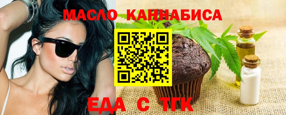 Рязань  Cannafood конопля  Вход с VPN 
