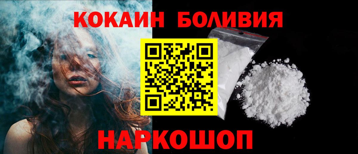 КОКАИН Columbia  COCAIN  Рязань  Cocaine Fish Scale  Вход с VPN 
