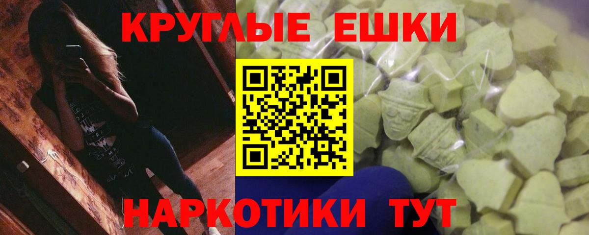Рязань  ЭКСТАЗИ Cube  Ecstasy 250 мг  Вход с VPN 