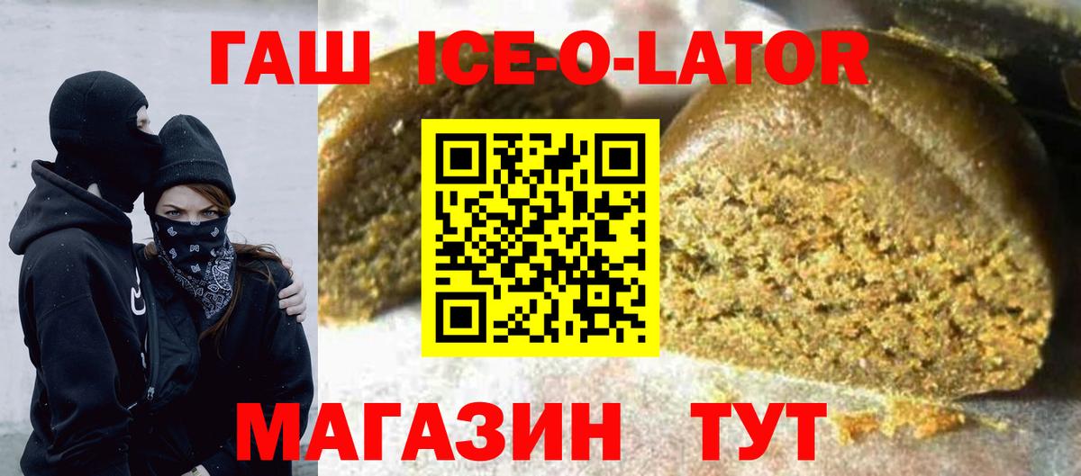 Гашиш гашик  ГАШ  Рязань  Вход с VPN  ГАШ hashish 