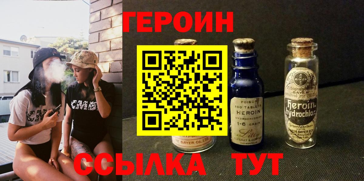 ГЕРОИН Афган  Вход с VPN  Рязань 