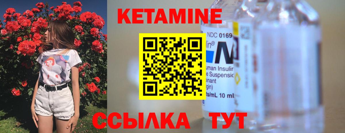 КЕТАМИН VHQ  Вход с VPN  Рязань 