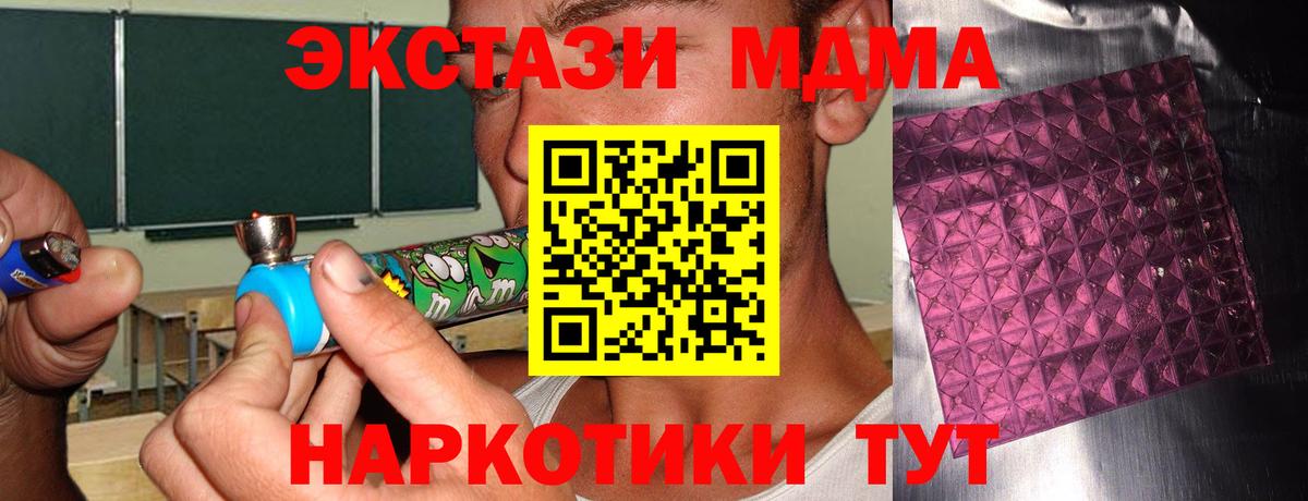 МДМА crystal Рязань
