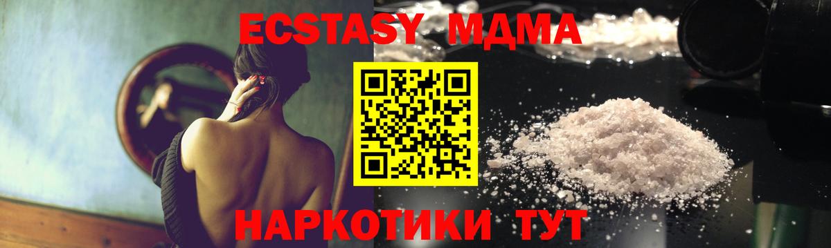 MDMA  MDMA crystal  MDMA кристаллы  Вход с VPN  Рязань 