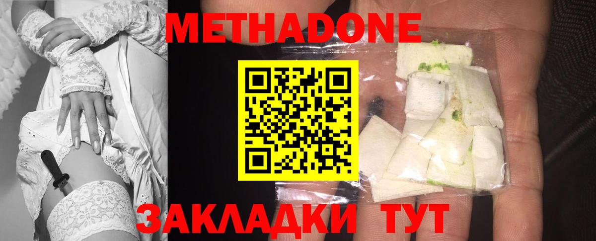 МЕТАДОН мёд  Вход с VPN  Рязань  hydra ONION  Метадон мёд 
