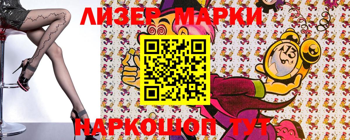 Марки NBOMe 1500мкг Рязань