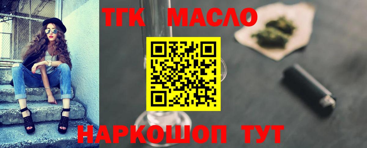 ТГК вейп с тгк Рязань
